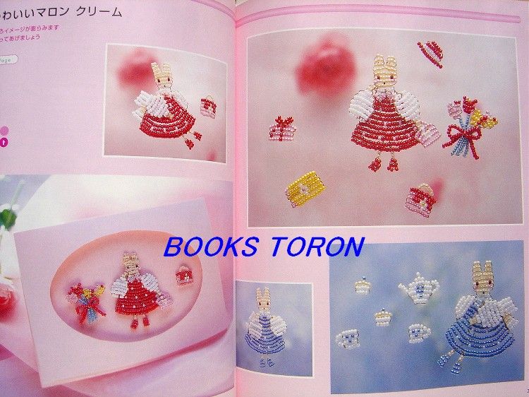 SANRIO Character Bead Mascot/Japanese beads Book/276  