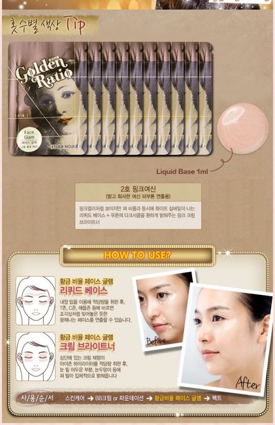 ETUDE HOUSE] ETUDEHOUSE Golden Ratio Face Glam #02 Base Samples 